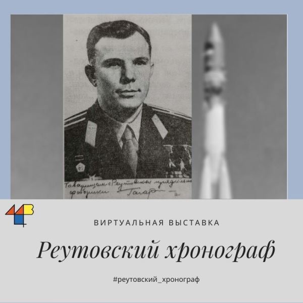 Письмо Ю.А. Гагарина